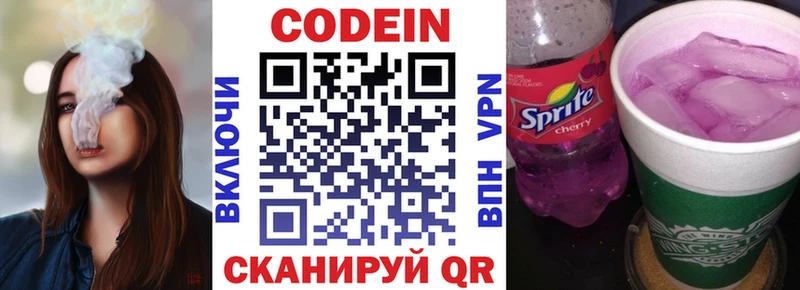 что такое   ОМГ ОМГ ссылки  Codein напиток Lean (лин)  Кировград 