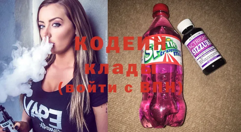 KRAKEN зеркало  купить наркотики цена  Кировград  Кодеиновый сироп Lean Purple Drank 