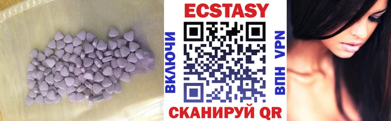 Ecstasy 280мг  Кировград 