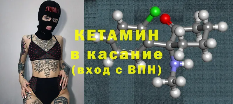 КЕТАМИН ketamine  Кировград 