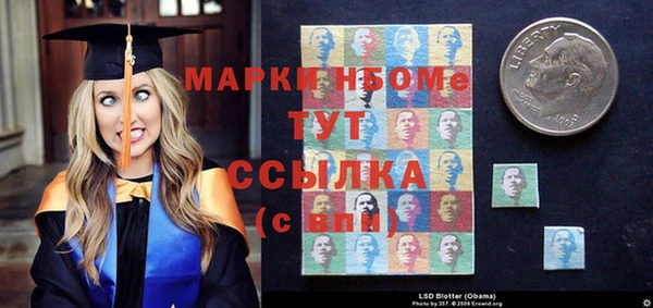 марки nbome Осинники