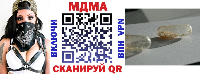 ссылка на мегу онион  закладки  Кировград  MDMA crystal 