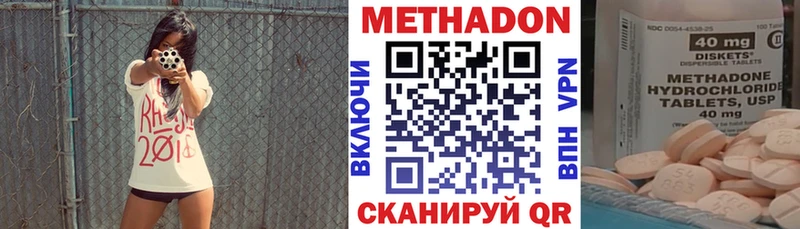 Метадон кристалл Кировград
