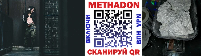 МЕТАДОН methadone  гидра рабочий сайт  Кировград 