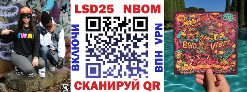 Марки NBOMe 1,8мг  Кировград 